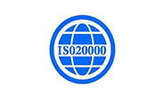 ISO20000認(rèn)證咨詢