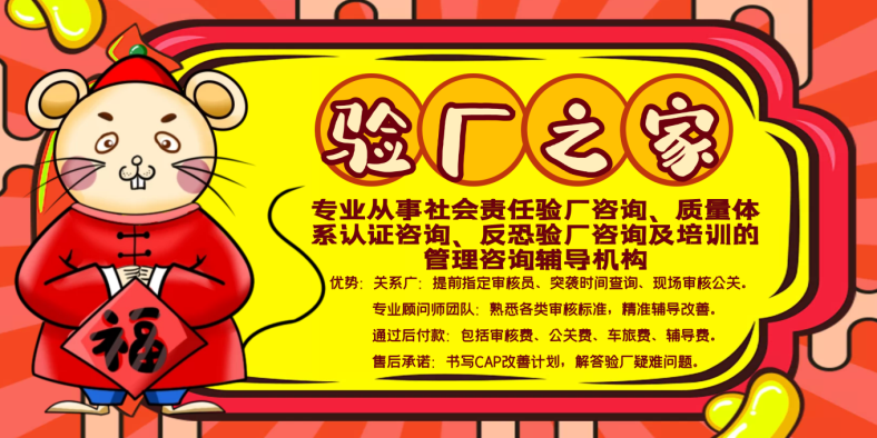  FLA驗(yàn)廠簡(jiǎn)介：FLA驗(yàn)廠是什么？如何通過(guò)FLA驗(yàn)廠？