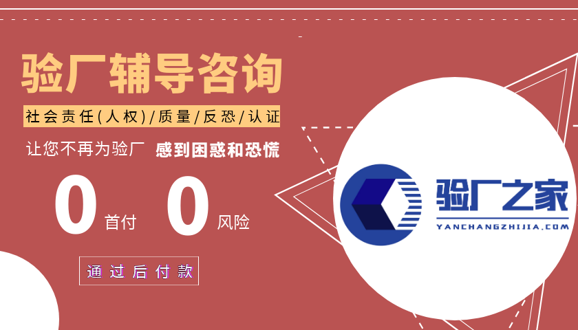 NIKE驗(yàn)廠怎么申請(qǐng)？如何通過(guò)NIKE驗(yàn)廠審核？