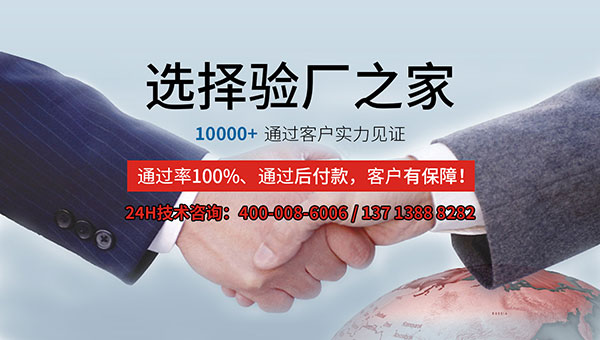 華為公司簡介，華為驗廠審核產生背景是什么？