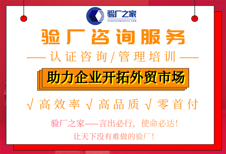 華為驗廠供應商行為準則關于管理體系有哪些要求？