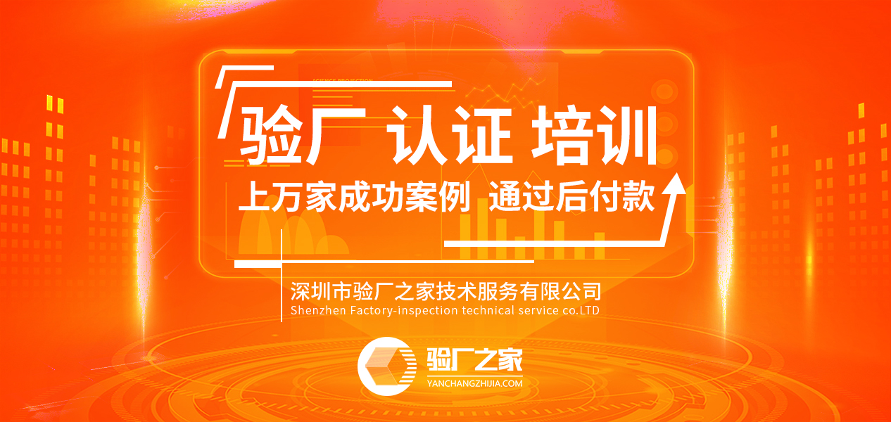 BJS驗(yàn)廠(chǎng)審核類(lèi)型以及BJS驗(yàn)廠(chǎng)結(jié)果等級(jí)劃分