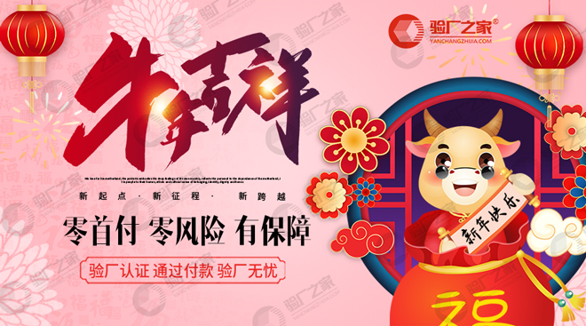 FOXCONN富士康驗(yàn)廠(chǎng)標(biāo)準(zhǔn)環(huán)境審核要求
