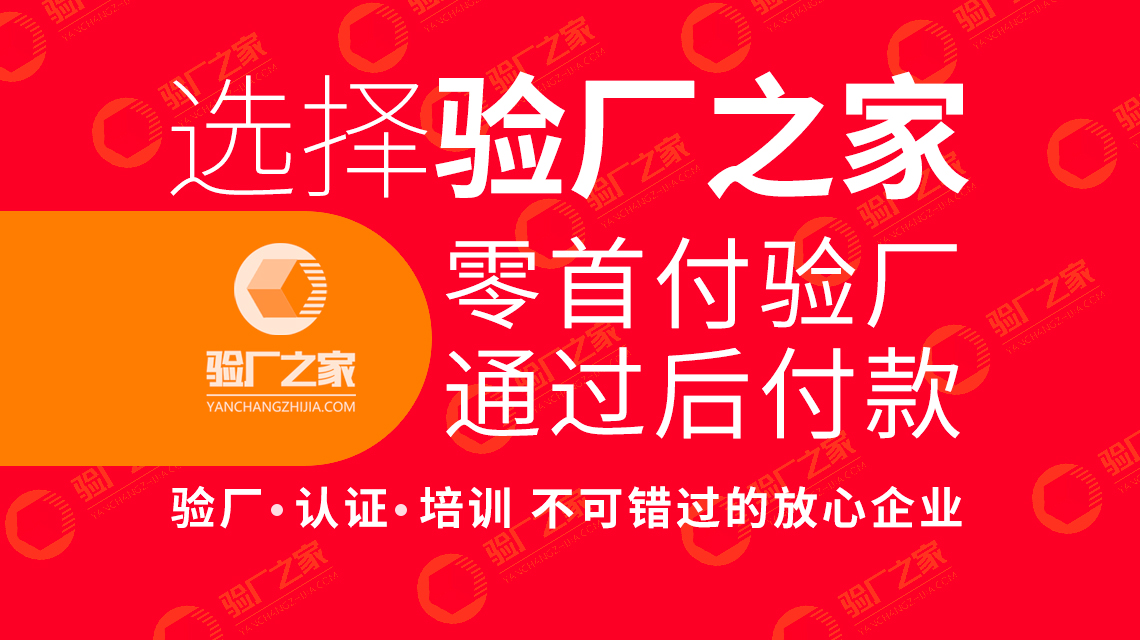 華為驗廠審廠,華為驗廠標準-勞工權益審核要求及注意事項